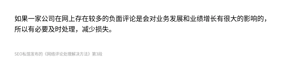 网络评论处理解决方法 - 第3张图