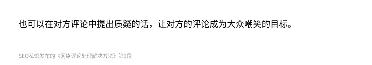 网络评论处理解决方法 - 第9张图