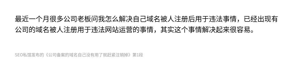 公司备案的域名自己没有用了就赶紧注销掉 - 第1张图