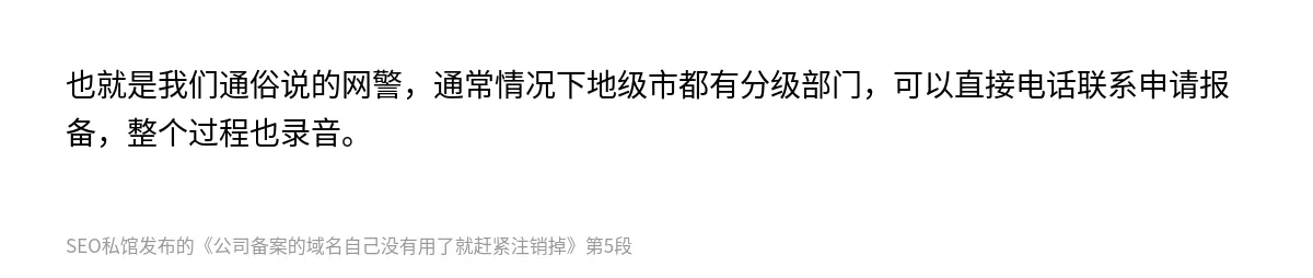 公司备案的域名自己没有用了就赶紧注销掉 - 第5张图