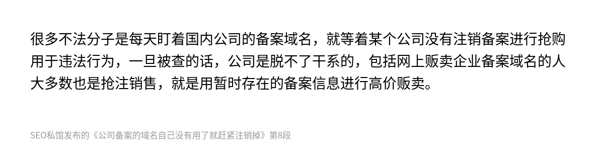 公司备案的域名自己没有用了就赶紧注销掉 - 第8张图