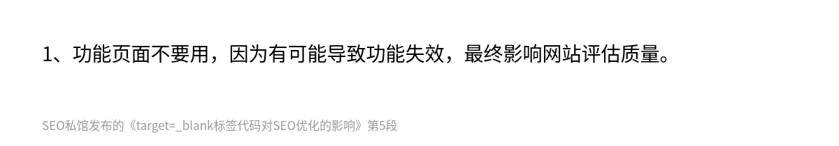 target=_blank标签代码对SEO优化的影响 - 第5张图