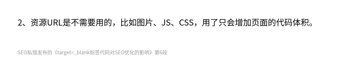 target=_blank标签代码对SEO优化的影响 - 第6张图