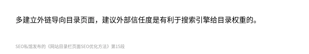 网站目录栏页面SEO优化方法 - 第15张图