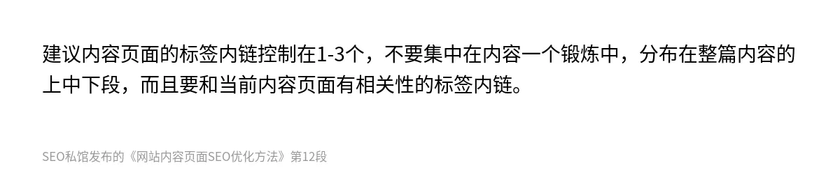 网站内容页面SEO优化方法 - 第12张图