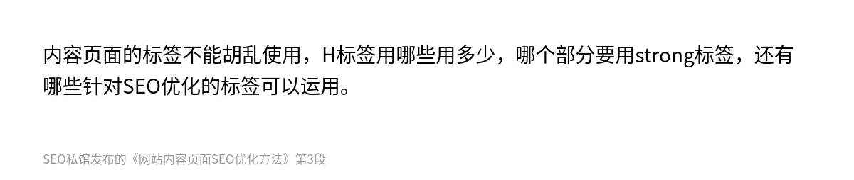 网站内容页面SEO优化方法 - 第3张图
