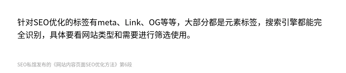 网站内容页面SEO优化方法 - 第6张图