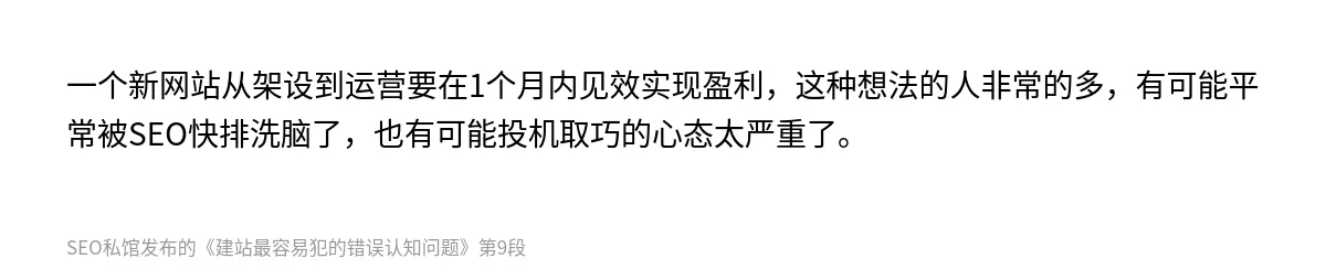 建站最容易犯的错误认知问题 - 第9张图