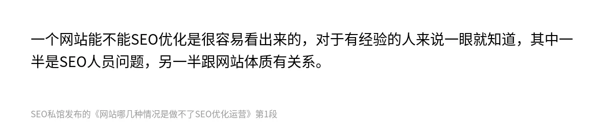 网站哪几种情况是做不了SEO优化运营 - 第1张图