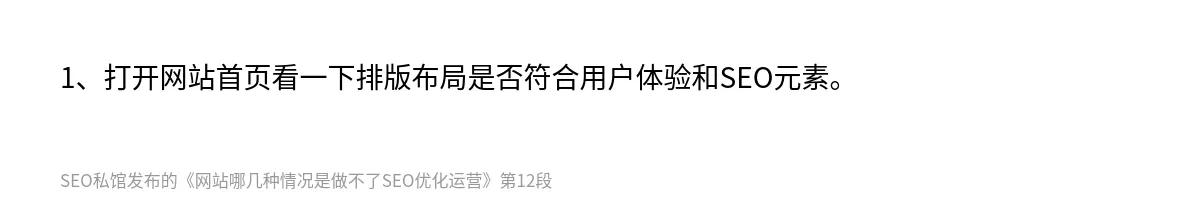 网站哪几种情况是做不了SEO优化运营 - 第12张图