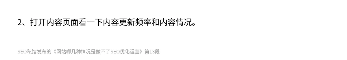 网站哪几种情况是做不了SEO优化运营 - 第13张图