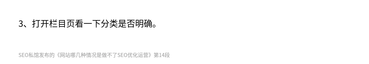 网站哪几种情况是做不了SEO优化运营 - 第14张图