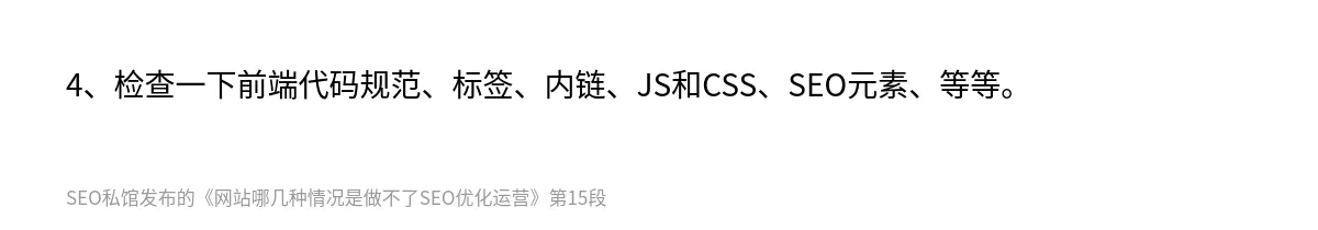 网站哪几种情况是做不了SEO优化运营 - 第15张图