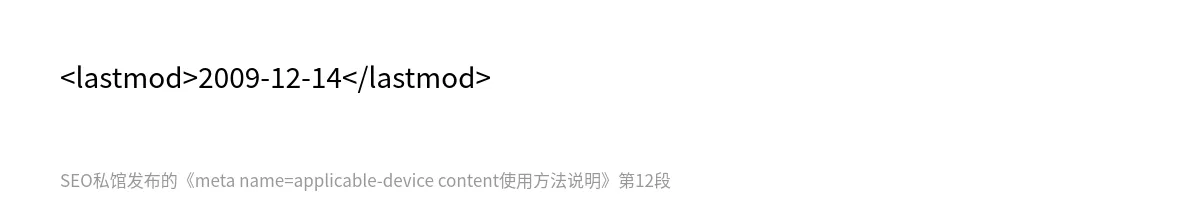 meta name=applicable-device content使用方法说明 - 第12张图