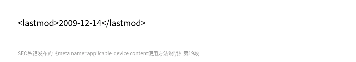 meta name=applicable-device content使用方法说明 - 第19张图