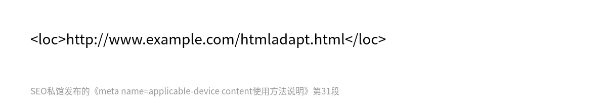 meta name=applicable-device content使用方法说明 - 第31张图