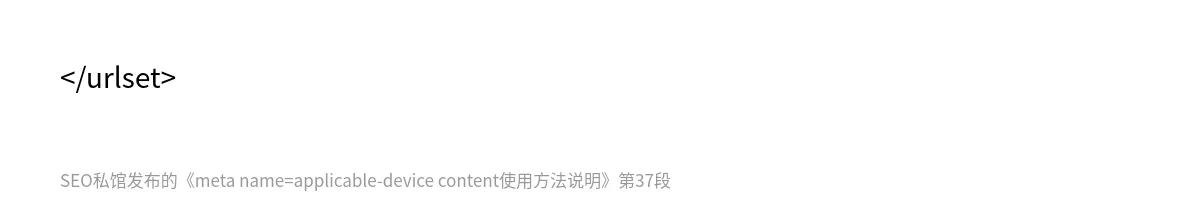 meta name=applicable-device content使用方法说明 - 第37张图
