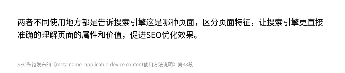 meta name=applicable-device content使用方法说明 - 第38张图