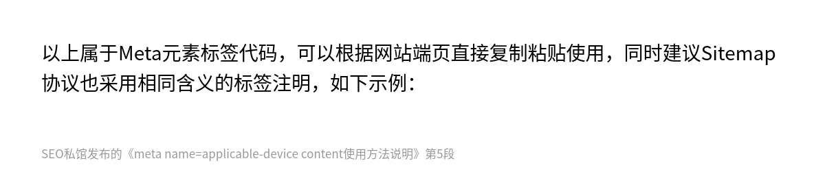 meta name=applicable-device content使用方法说明 - 第5张图