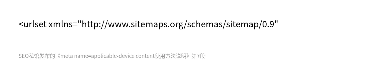 meta name=applicable-device content使用方法说明 - 第7张图
