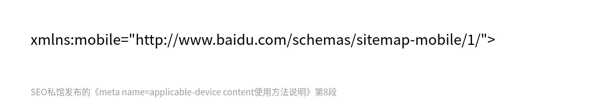 meta name=applicable-device content使用方法说明 - 第8张图