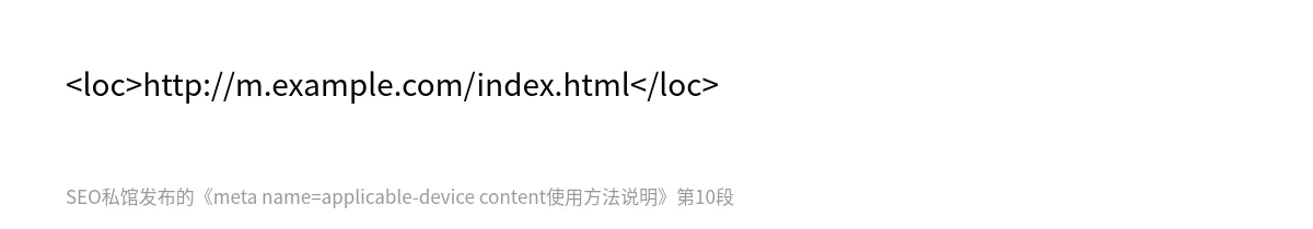 meta name=applicable-device content使用方法说明 - 第10张图