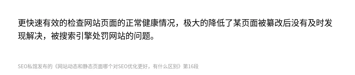 网站动态和静态页面哪个对SEO优化更好，有什么区别 - 第16张图