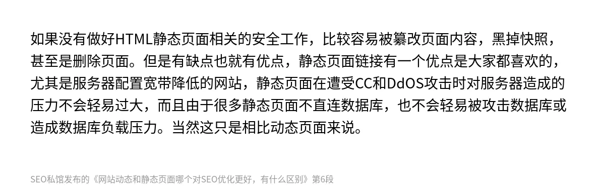 网站动态和静态页面哪个对SEO优化更好，有什么区别 - 第6张图