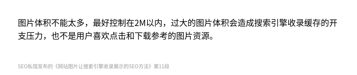 网站图片让搜索引擎收录展示的SEO方法 - 第11张图