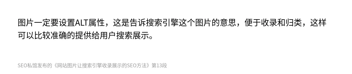 网站图片让搜索引擎收录展示的SEO方法 - 第13张图