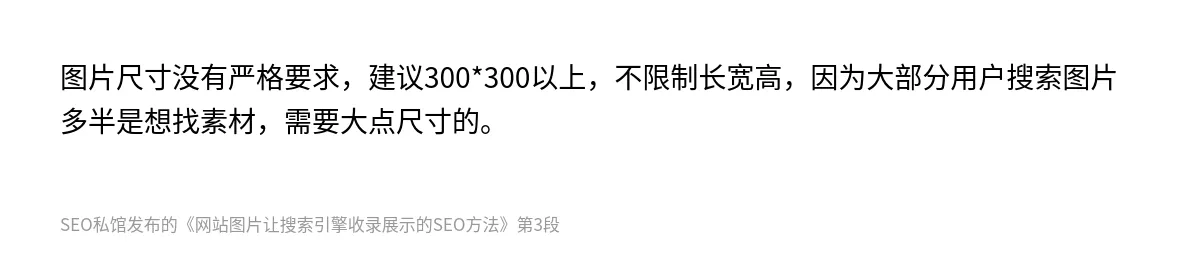 网站图片让搜索引擎收录展示的SEO方法 - 第3张图
