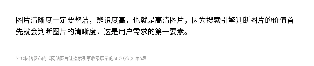 网站图片让搜索引擎收录展示的SEO方法 - 第5张图