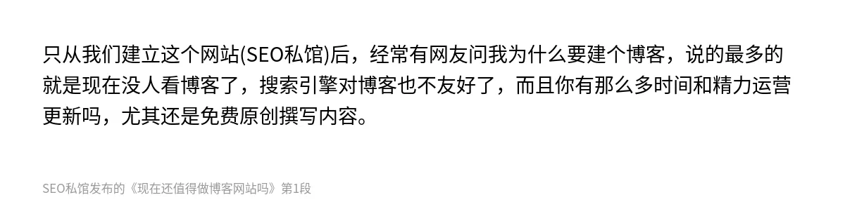 现在还值得做博客网站吗 - 第1张图