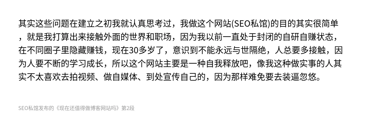 现在还值得做博客网站吗 - 第2张图