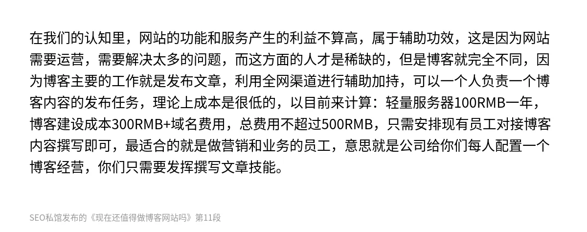 现在还值得做博客网站吗 - 第11张图