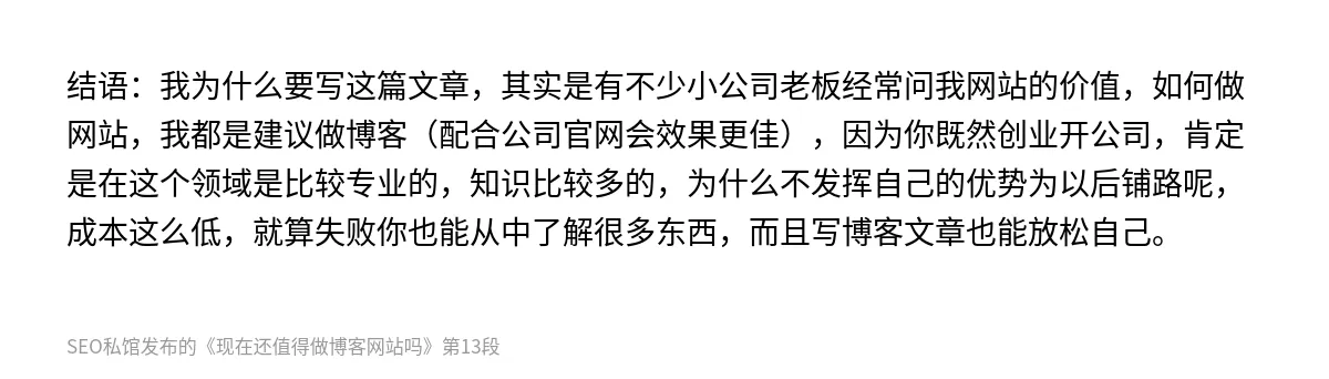 现在还值得做博客网站吗 - 第13张图