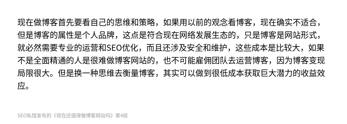 现在还值得做博客网站吗 - 第4张图