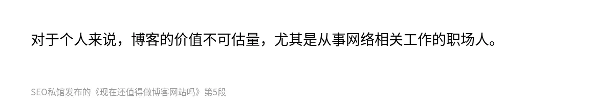 现在还值得做博客网站吗 - 第5张图
