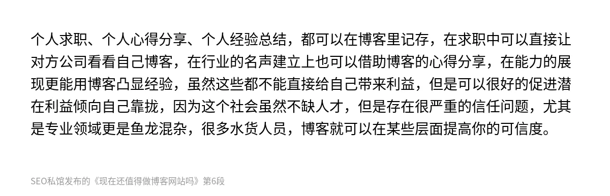 现在还值得做博客网站吗 - 第6张图