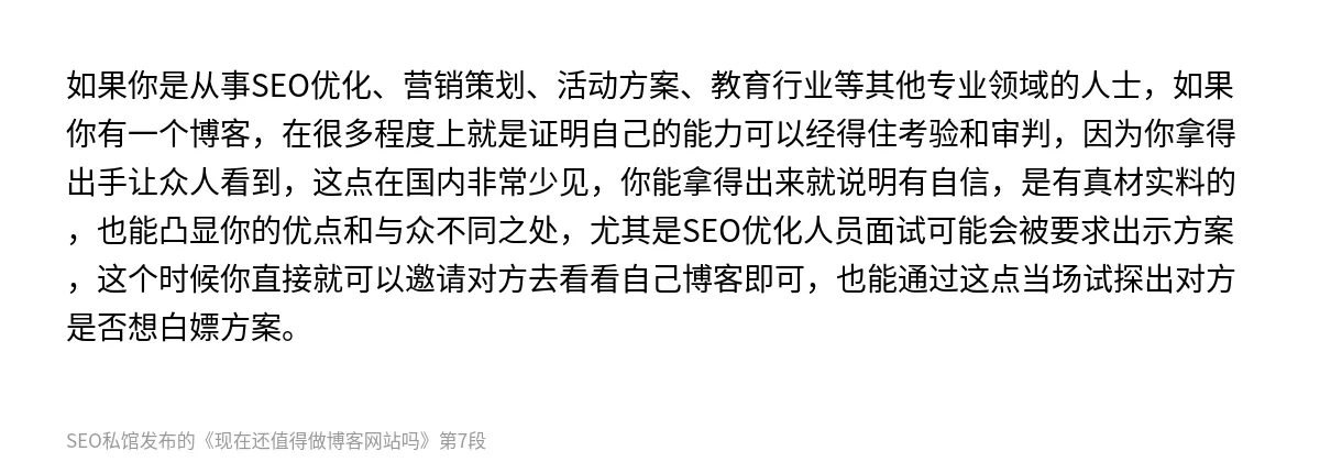 现在还值得做博客网站吗 - 第7张图
