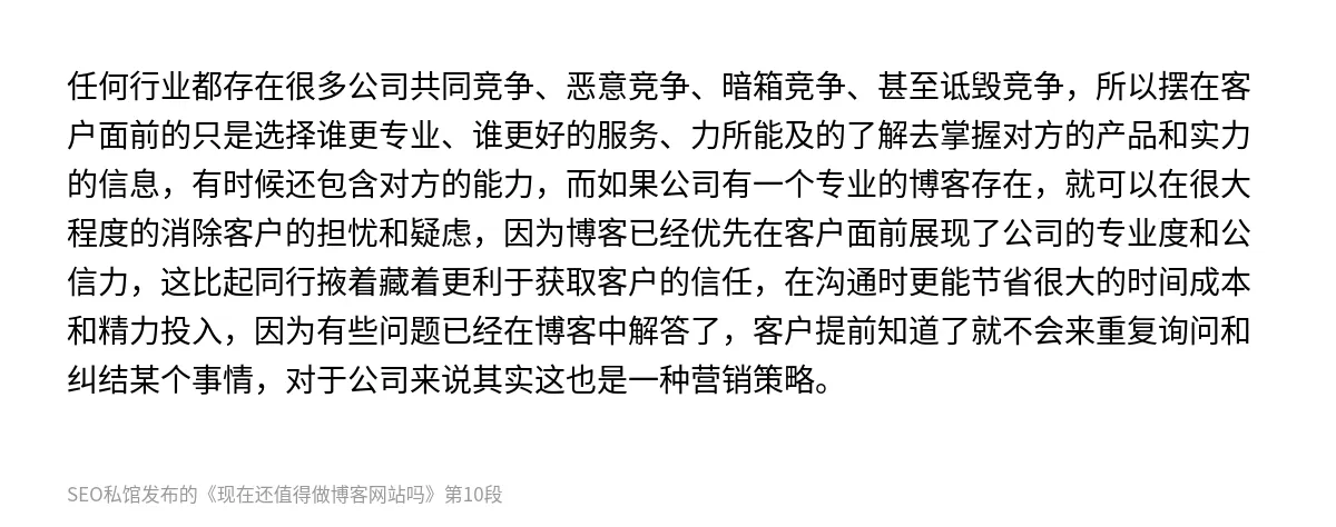 现在还值得做博客网站吗 - 第10张图