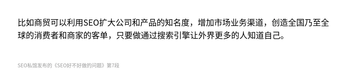 SEO好不好做的问题 - 第7张图