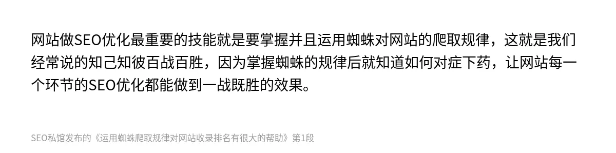 运用蜘蛛爬取规律对网站收录排名有很大的帮助 - 第1张图