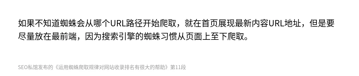 运用蜘蛛爬取规律对网站收录排名有很大的帮助 - 第11张图