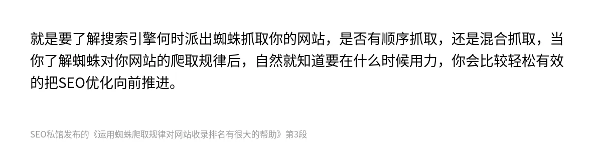 运用蜘蛛爬取规律对网站收录排名有很大的帮助 - 第3张图