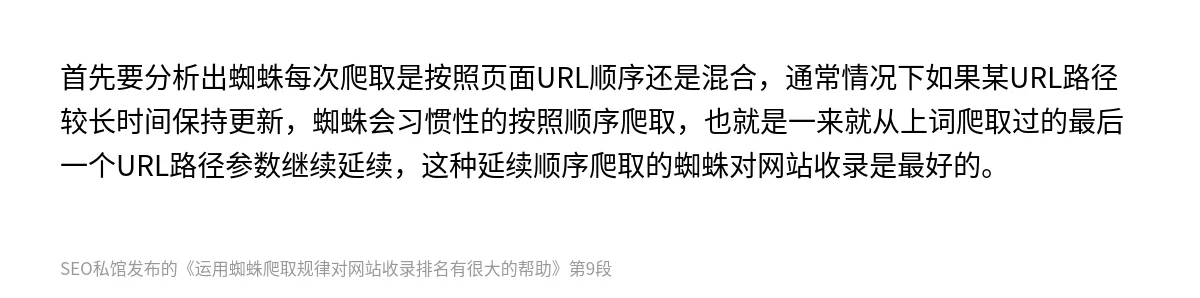 运用蜘蛛爬取规律对网站收录排名有很大的帮助 - 第9张图