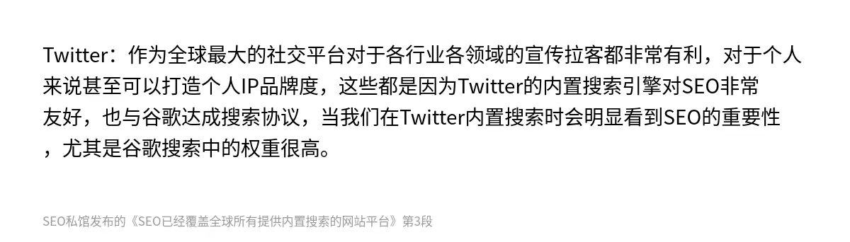 SEO已经覆盖全球所有提供内置搜索的网站平台 - 第3张图