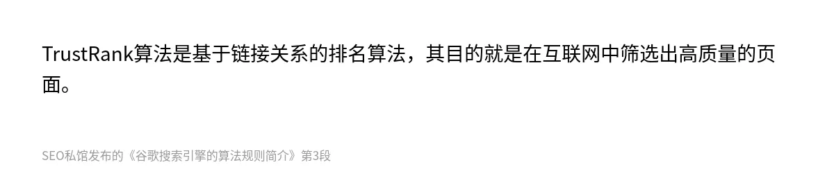 谷歌搜索引擎的算法规则简介 - 第3张图