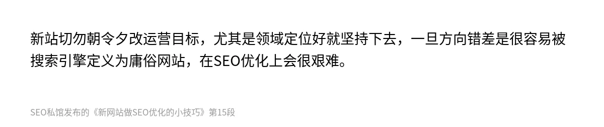 新网站做SEO优化的小技巧 - 第15张图