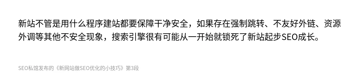 新网站做SEO优化的小技巧 - 第3张图